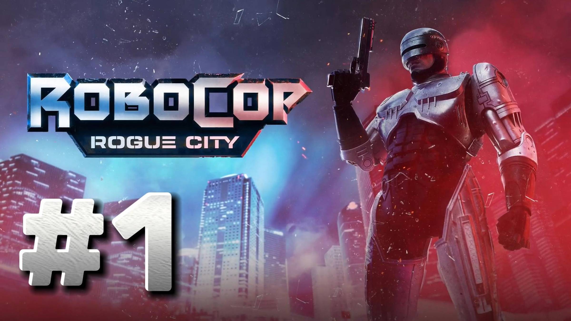 RoboCop Rogue City ► Срочные новости ► Прохождение #1