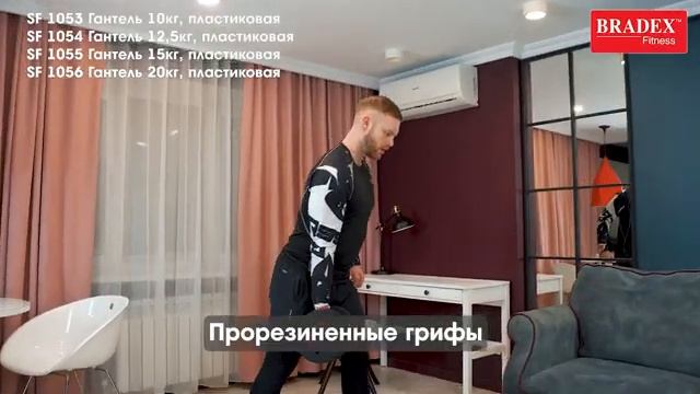 Гантель пластиковая SF 1053 SF 1054 SF 1055 SF 1056 смотреть онлайн