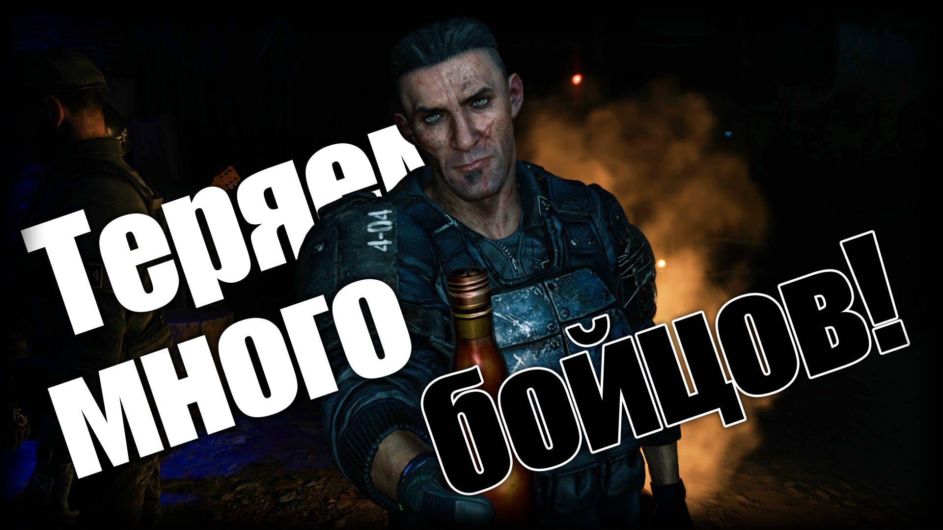 Dying Light 2 ► Теряем много бойцов! ► Ep.18 смотреть онлайн