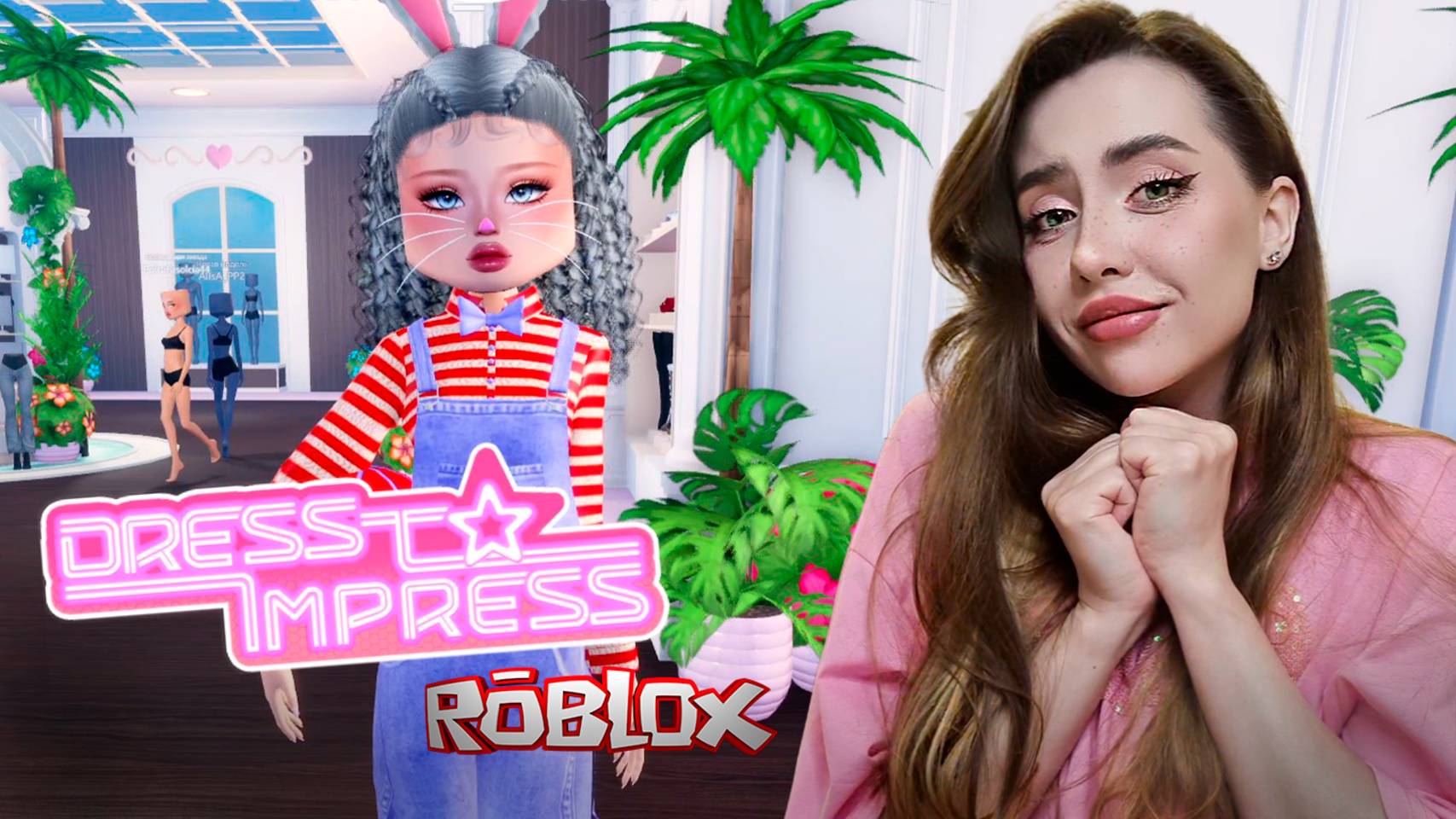 СДЕЛАЛИ САМУЮ МОДНУЮ ЗАЙКУ! ➤ Dress To Impress ROBLOX смотреть онлайн
