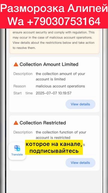Блокировка нового аккаунта Алипей смотреть онлайн