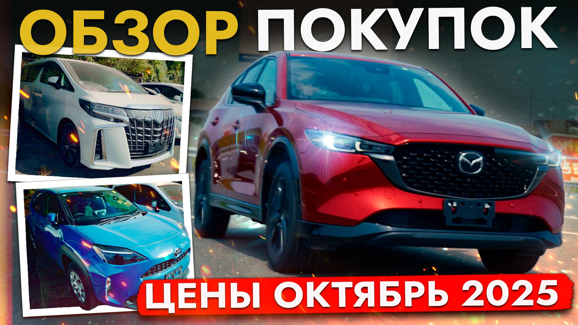Обзор стоянки❗️ Какие модели НЕ БОЯТСЯ НОВОГО УТИЛЯ❓ АВТО от 500 000 ❗️ Актуальные цены октябрь 2025 смотреть онлайн