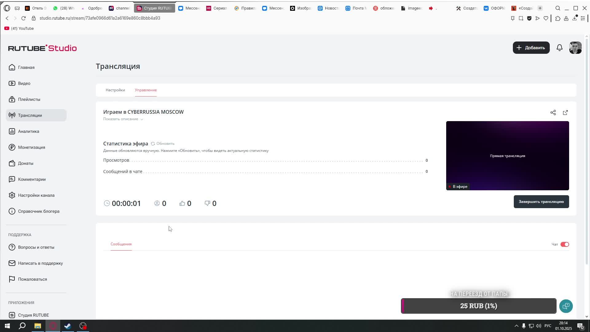 Играем в CYBERRUSSIA MOSCOW