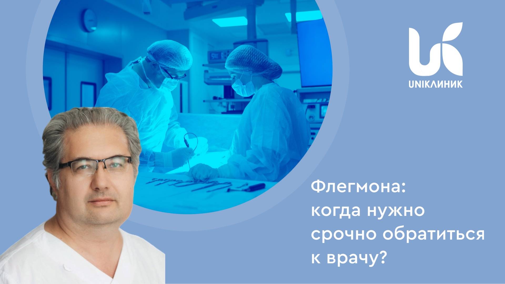 Флегмона: когда нужно срочно обратиться к врачу? смотреть онлайн