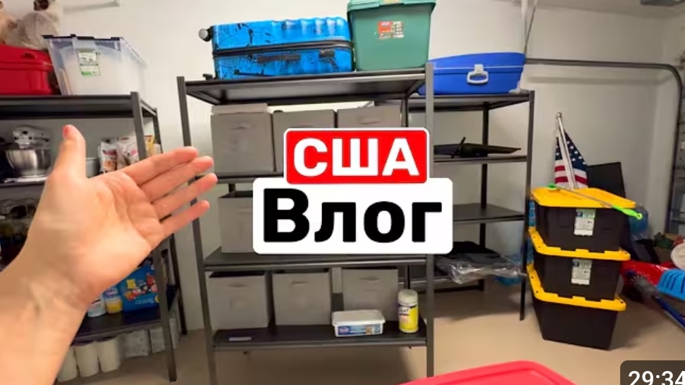 США ВЛОГ Зачем мы всё храним? Уборка=Перезагрузка смотреть онлайн