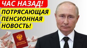 Пенсии в 2026 году Проиндексируют Досрочно