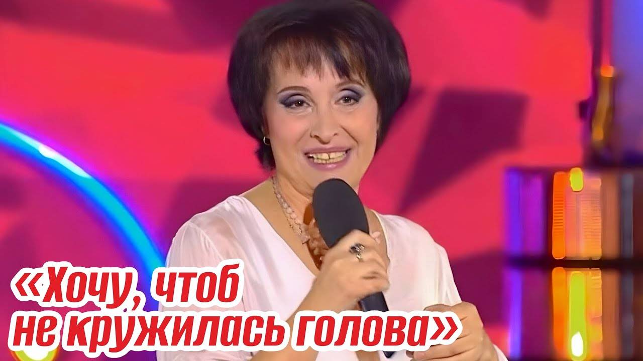 2 клинических смерти и неизлечимая болезнь. Непростая жизнь юмористки Светланы Рожковой смотреть онлайн