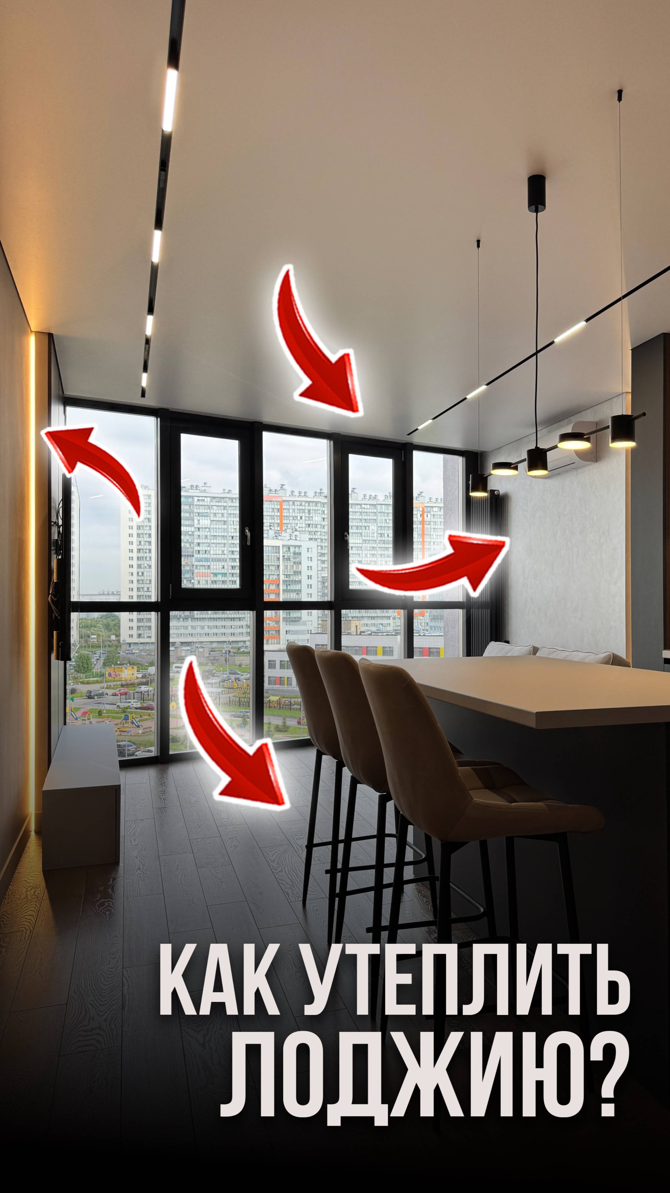 Как утеплить лоджию? смотреть онлайн