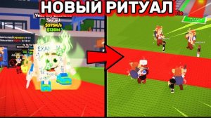 😱НОВЫЙ РИТУАЛ ДУЛ ДУЛ В УКРАДИ БРАИНРОТ! | Roblox Steal a Brainrot