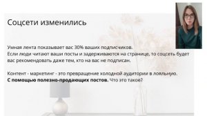 2 урок - упаковка соц. сетей.