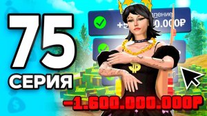 Собрала ТОП-1 АФК СЕТ!😎🔥 ПУТЬ БОМЖА на РОДИНА ОНЛАЙН #75 - на RODINA MOBILE