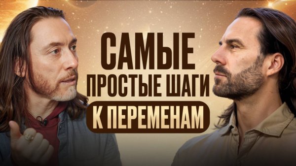 Как не потеряться между духовным и материальным? / Учитель и ученик о крийя-йоге