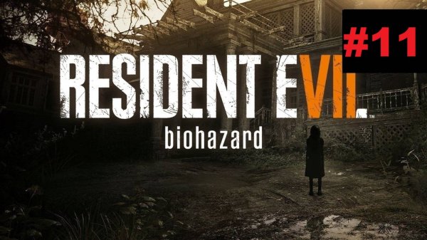 Resident Evil 7: Biohazard(Обитель зла 7: билогическая опасность) # 11 " Итан where are you? "