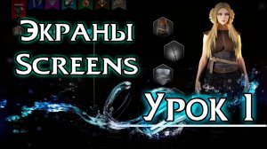Урок 1 — Экраны (Screens) и экранный язык | Уроки Ren’Py средний уровень
