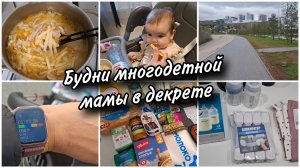🥰Будни в декрете.Мамские покупки с Озон теперь выглядят вот так😄🛍 Прогулка по всей Набережной🍁