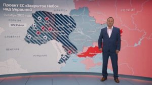 Проект ЕС "Закрытое небо над Украиной"