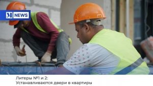 Делимся свежими новостями со стройки ЖК Botanica Hills