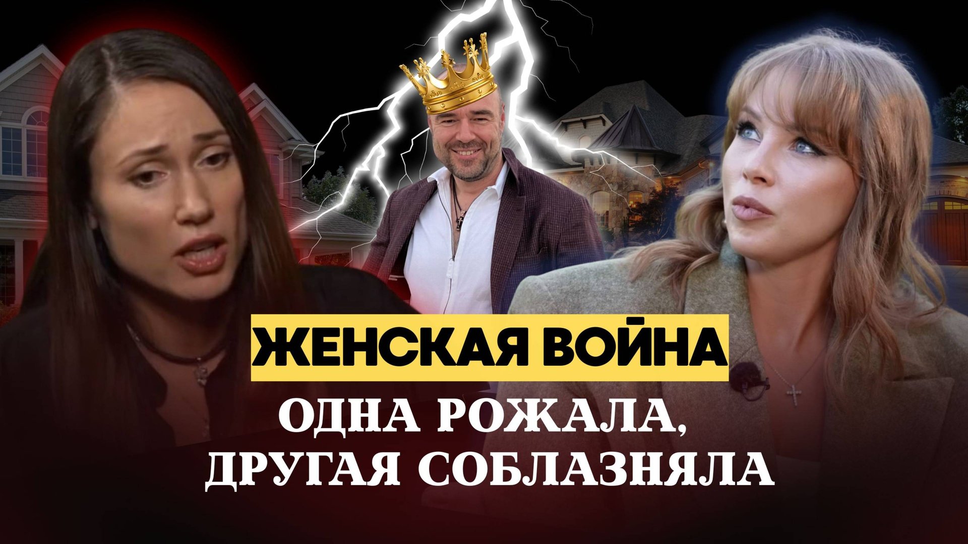 Елена Товстик и Полина Диброва: астрология громкого скандала | Кто победит в любовном треугольнике? смотреть онлайн