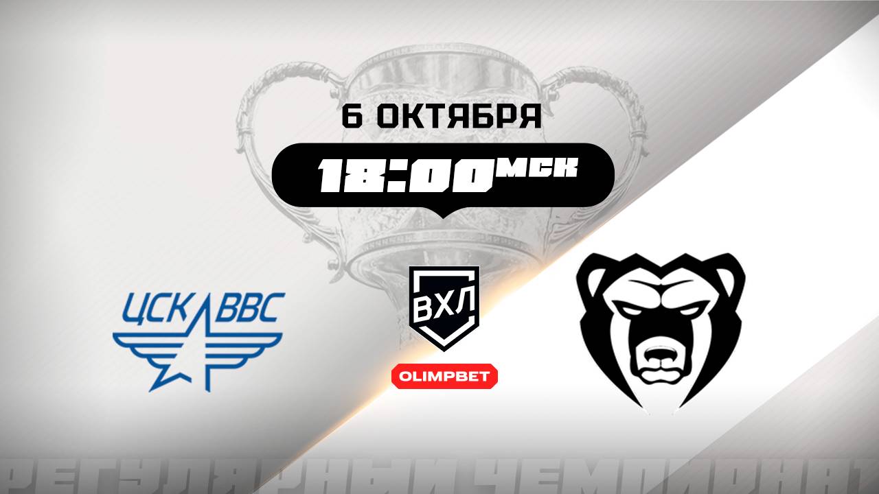 ЦСК ВВС (Самара) - Молот (Пермь)