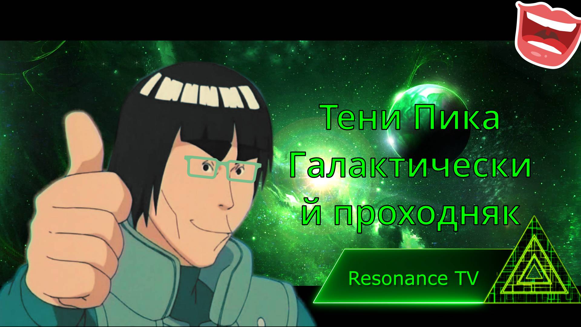 Тени Пика Опять проходные. #тени_пика смотреть онлайн