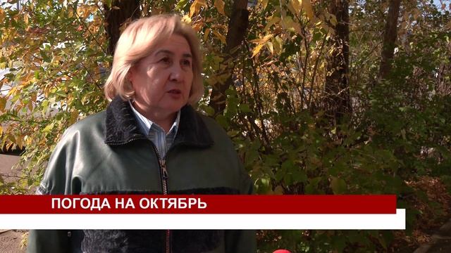 ПОГОДА НА ОКТЯБРЬ смотреть онлайн