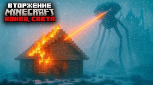 Я Выживал 100 Дней в Зиме с Пришельцами... Конец света