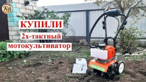 Купили мотокультиватор (мототяпка) Green Master // забавная игрушка или...?