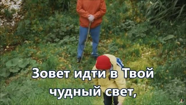 все те кто ищут те найдут (караоке) смотреть онлайн