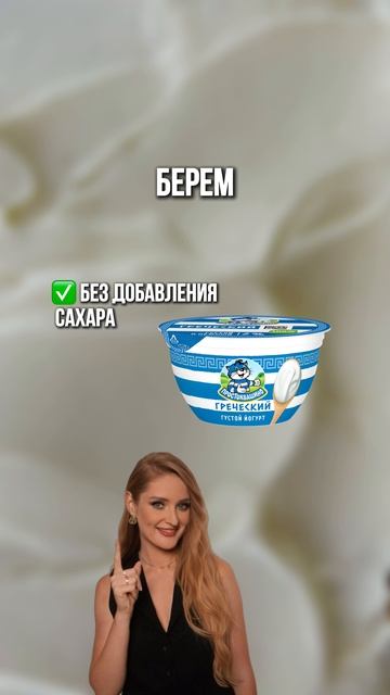 Покупайте правильный йогурт - смотрите состав смотреть онлайн