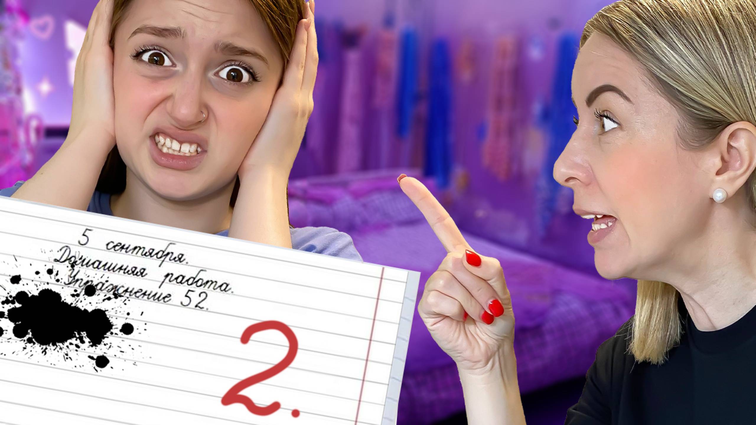 Мама все делает за меня! Все мамы такие? смотреть онлайн