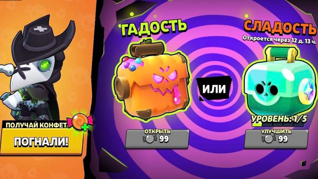 СЛАДОСТЬ ИЛИ ГАДОСТЬ🍬