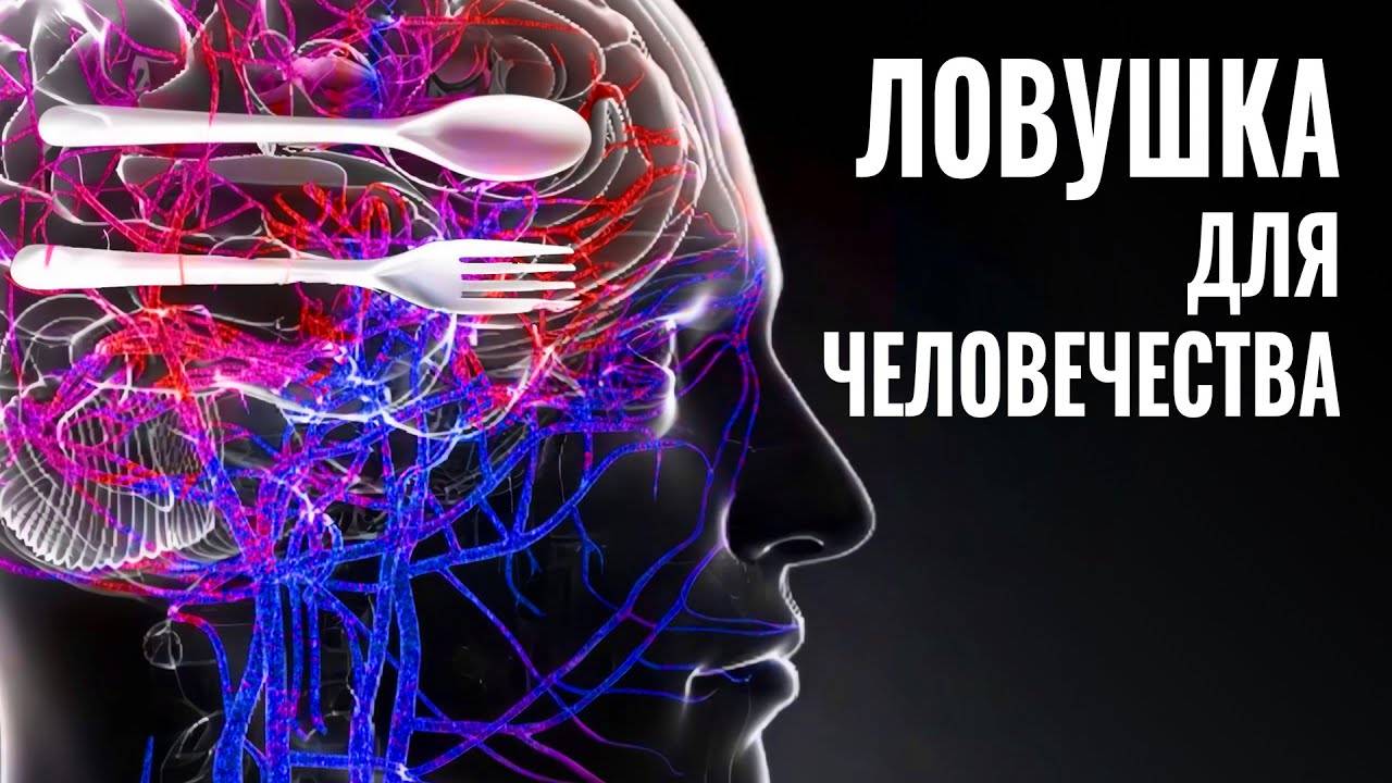 🔴 Ловушка для человечества | Научно-Популярный Фильм