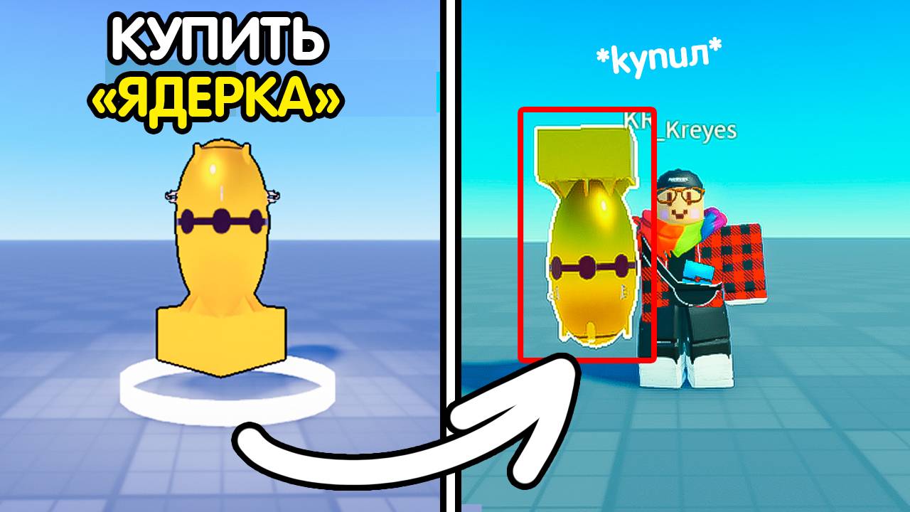 Как Сделать: "БЛОК для ПОКУПКИ ПРЕДМЕТА?" (с сохранением после выхода) | Роблокс студио гайд смотреть онлайн