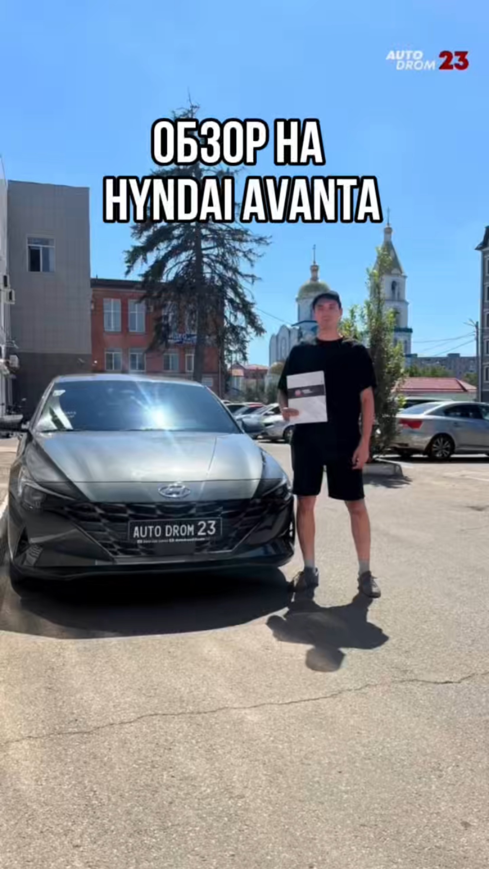 ОБЗОР НА HYNDAI AVANTA