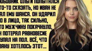 Рассказ мужчины | Измена Жены. Жестокая Месть мужа. Попалась с Любовником у себя дома. История