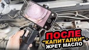 #буднисервиса ДВИЖОК «ЖРЕТ» МАСЛО ПОСЛЕ КАПРЕМОНТА! Почему люди забивают болт на машины? #АВТОХЛАМ