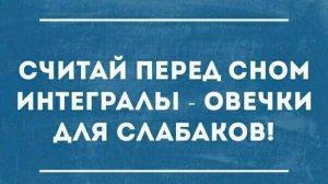 Практика 3. Неопределенные интегралы