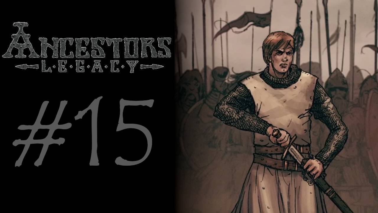 ЛОВУШКА #15 — Ancestors Legacy