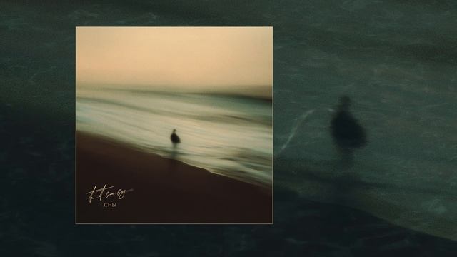 tet baby - Сны (Официальная премьера трека) смотреть онлайн