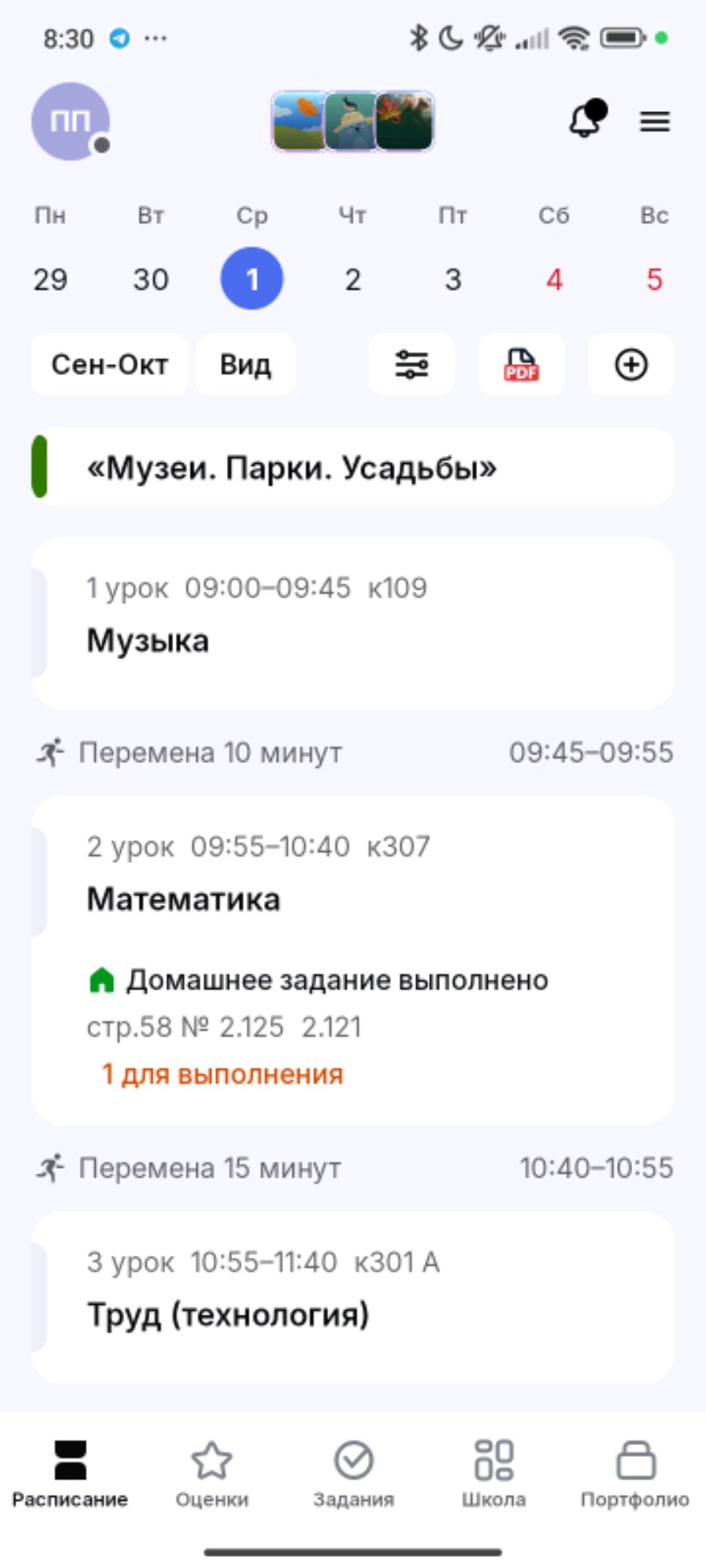Уроки:(
