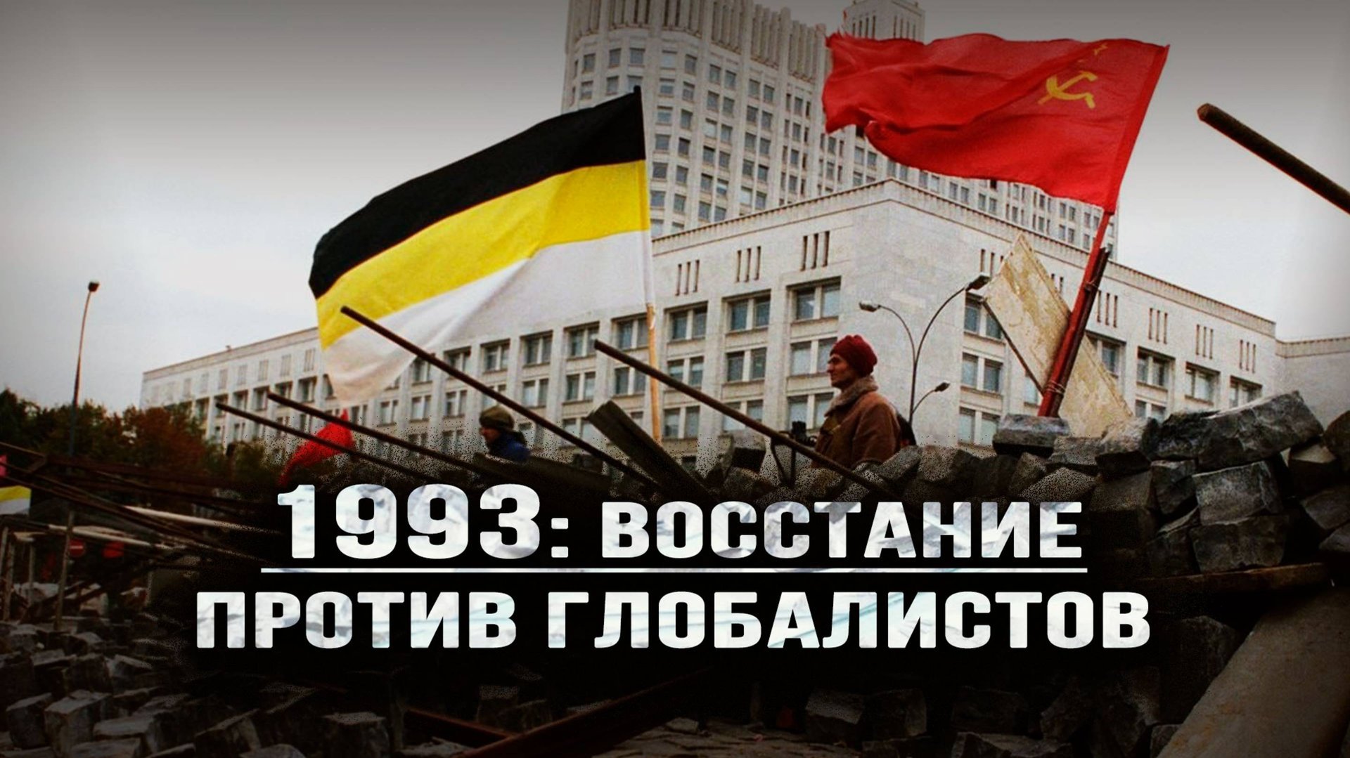 Выступление Андрея Фефелова и обращение Александра Проханова смотреть онлайн