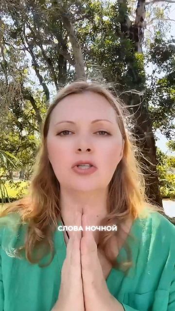 Молитва на сон смотреть онлайн