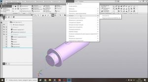 ЧАСТЬ 1. Работа с КОМПАС 3D. Установка. Создание деталей для сборки. Вал. Втулка. Ролик.