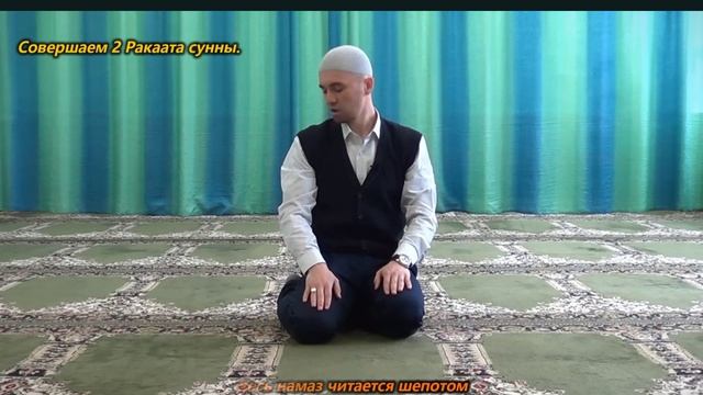 Учимся читать НАМАЗ - ФАДЖР (2 суннат, 2 фарда) Ханафитский мазхаб смотреть онлайн