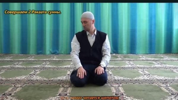 Учимся читать НАМАЗ - ФАДЖР (2 суннат, 2 фарда) Ханафитский мазхаб