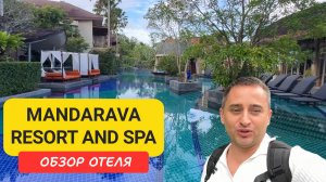 Mandarava Resort Phuket - рай в джунглях Карона | Karon Beach | Пляж Карон | Пхукет| Таиланд