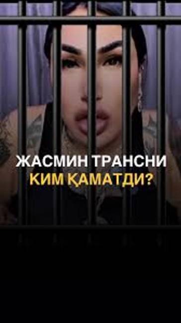 Транс хақида барча ҳақиқатлар охиригача кўринг смотреть онлайн