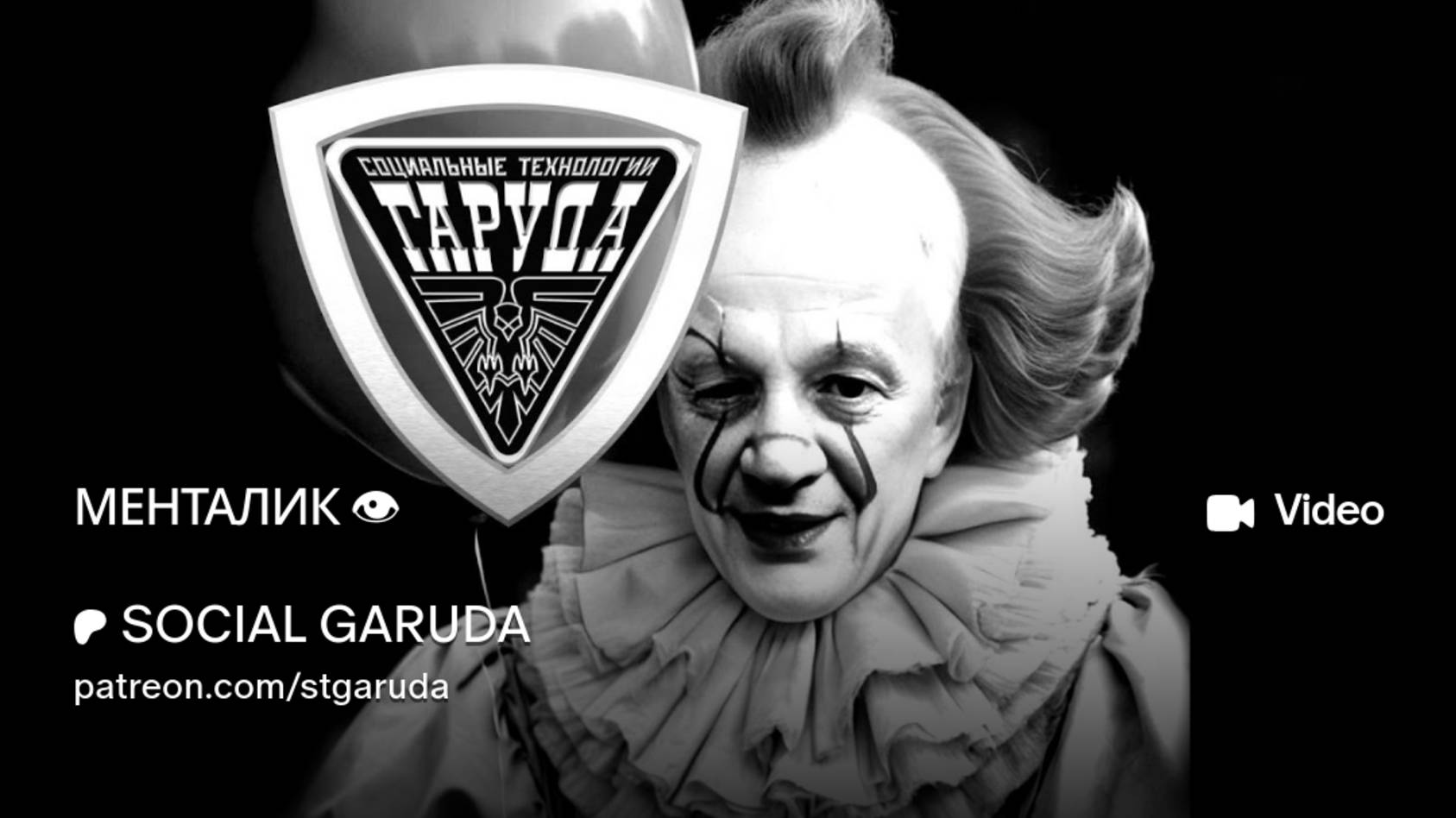 МЕНТАЛИК 👁 смотреть онлайн