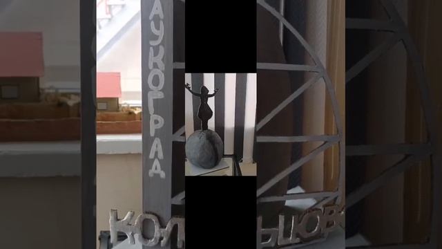 мини-музей НСО, Кольцово