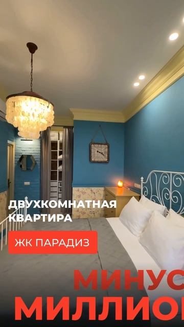 Элитная квартира в ЖК Парадиз в Ростове-на-Дону|Маралин